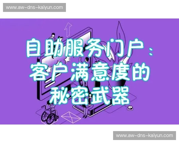 售后排名：让服务成为品牌的秘密武器