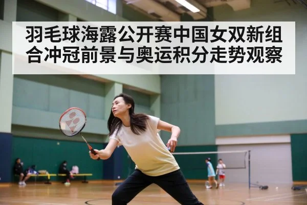 badminton players action